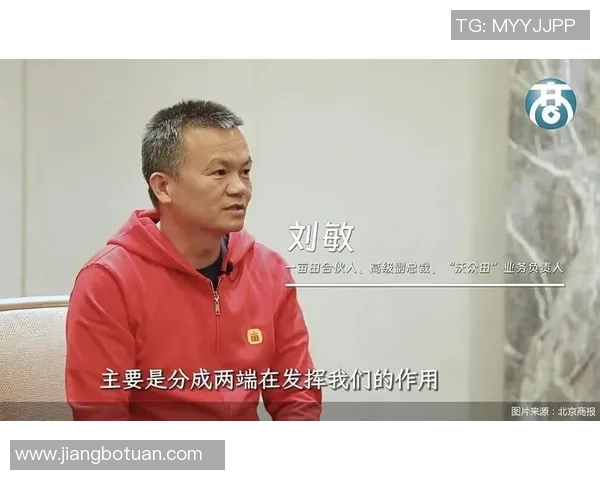 专访刘敏:深入探讨篮球领域的成功秘诀与成长之路