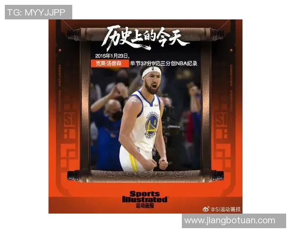 克莱汤普森的篮球传奇之路与勇士队的辉煌成就探秘