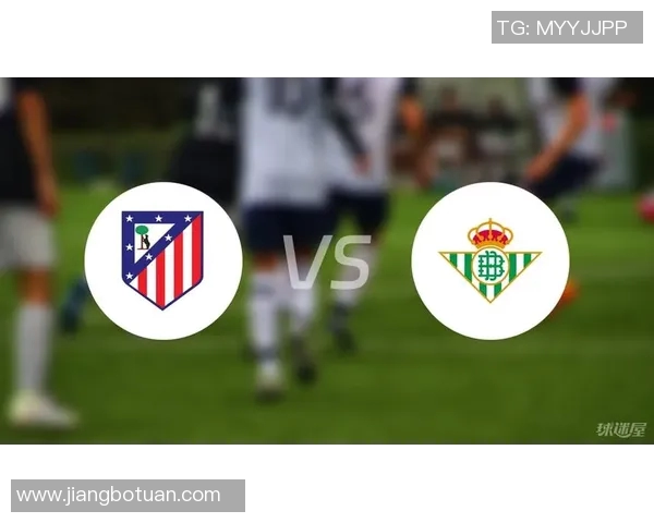 贝蒂斯主场迎战马竞技争夺西甲积分榜关键战役