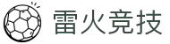 雷火·竞技(中国)-全球领先的电竞赛事平台